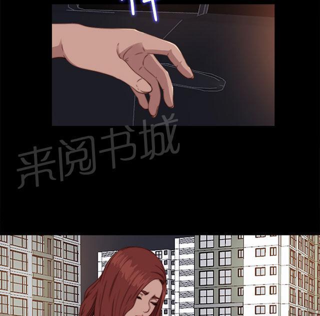 《隔壁练习生》漫画最新章节第130话 走着瞧免费下拉式在线观看章节第【77】张图片