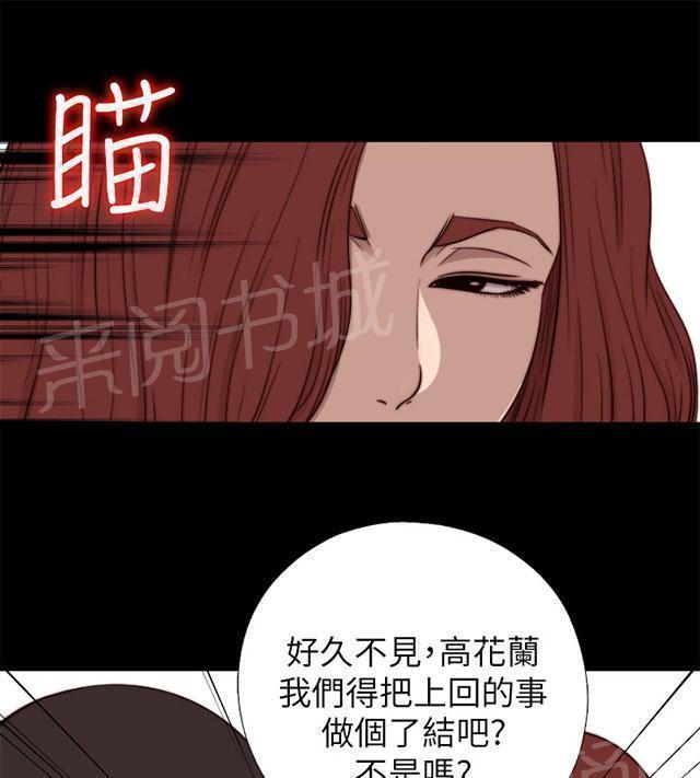 《隔壁练习生》漫画最新章节第130话 走着瞧免费下拉式在线观看章节第【71】张图片