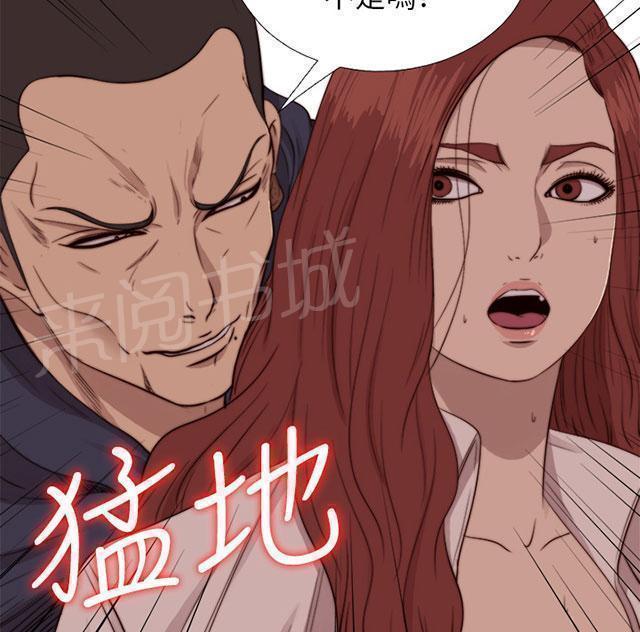 《隔壁练习生》漫画最新章节第130话 走着瞧免费下拉式在线观看章节第【70】张图片