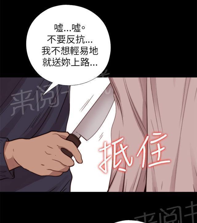 《隔壁练习生》漫画最新章节第130话 走着瞧免费下拉式在线观看章节第【68】张图片