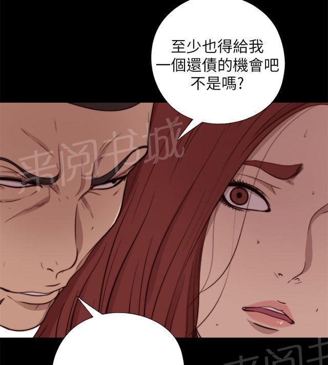 《隔壁练习生》漫画最新章节第130话 走着瞧免费下拉式在线观看章节第【67】张图片