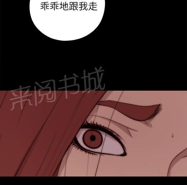 《隔壁练习生》漫画最新章节第130话 走着瞧免费下拉式在线观看章节第【66】张图片