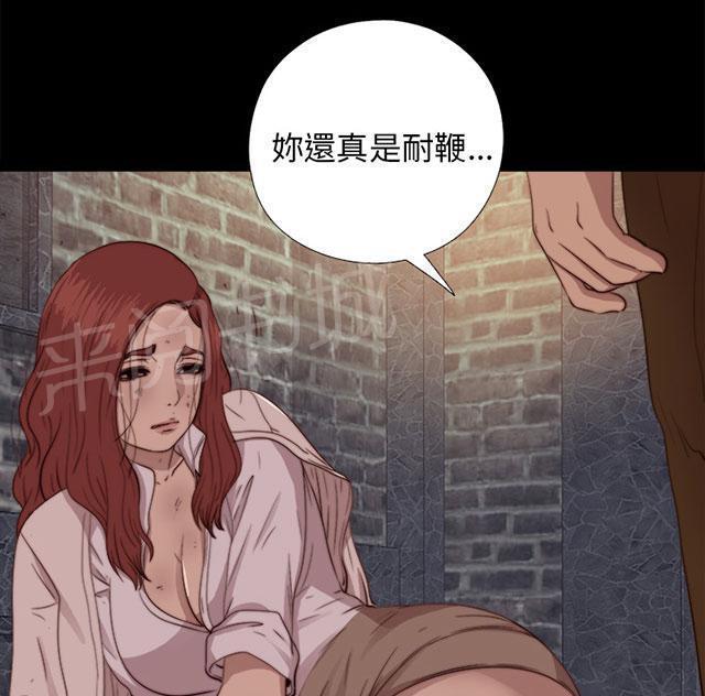 《隔壁练习生》漫画最新章节第130话 走着瞧免费下拉式在线观看章节第【63】张图片