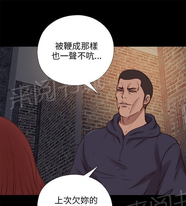 《隔壁练习生》漫画最新章节第130话 走着瞧免费下拉式在线观看章节第【61】张图片