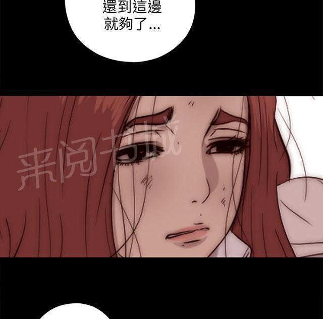 《隔壁练习生》漫画最新章节第130话 走着瞧免费下拉式在线观看章节第【60】张图片