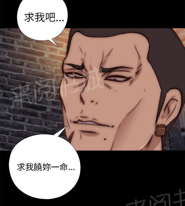 《隔壁练习生》漫画最新章节第130话 走着瞧免费下拉式在线观看章节第【59】张图片