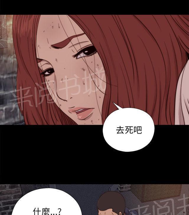 《隔壁练习生》漫画最新章节第130话 走着瞧免费下拉式在线观看章节第【58】张图片