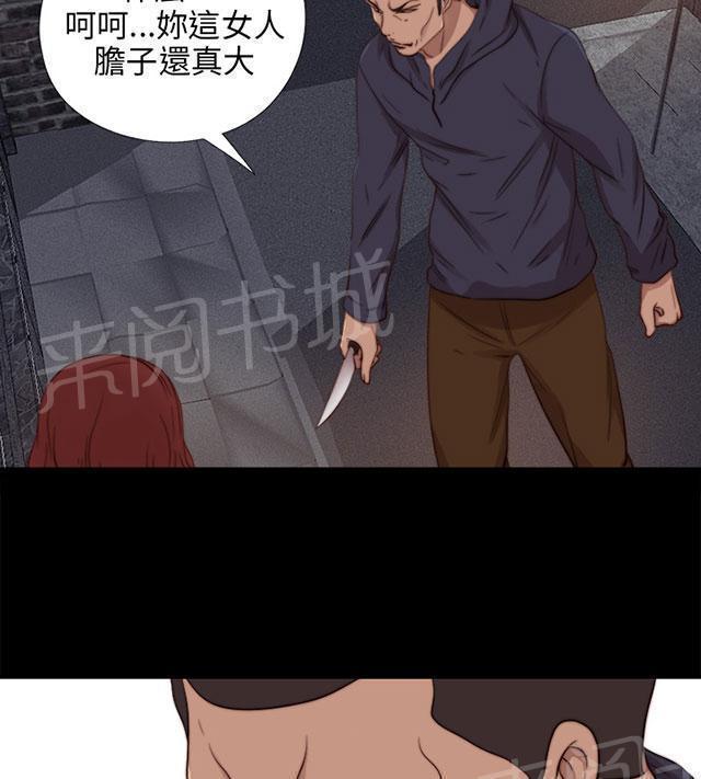 《隔壁练习生》漫画最新章节第130话 走着瞧免费下拉式在线观看章节第【57】张图片