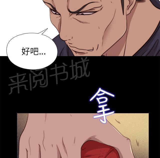 《隔壁练习生》漫画最新章节第130话 走着瞧免费下拉式在线观看章节第【56】张图片