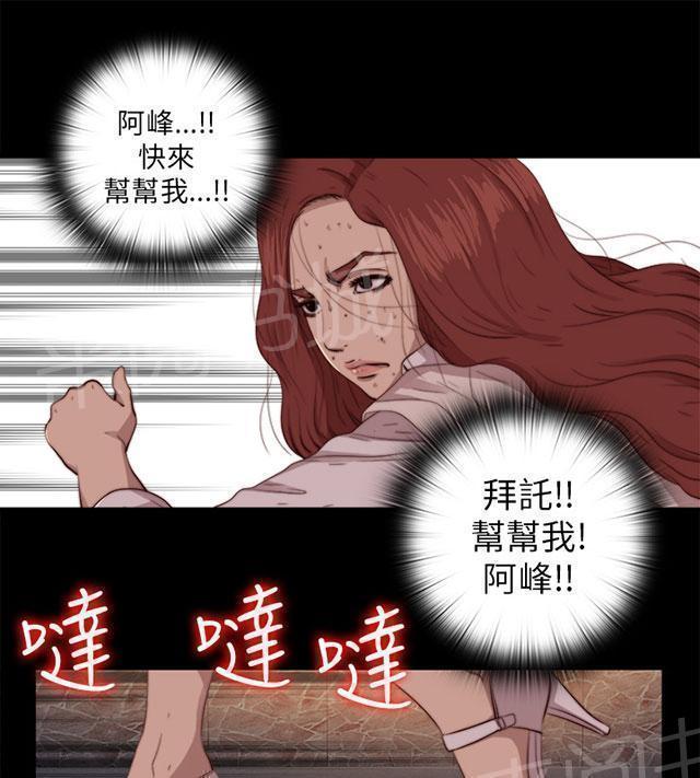 《隔壁练习生》漫画最新章节第130话 走着瞧免费下拉式在线观看章节第【47】张图片