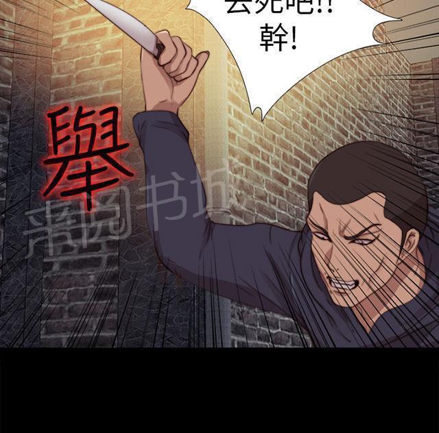 《隔壁练习生》漫画最新章节第130话 走着瞧免费下拉式在线观看章节第【39】张图片