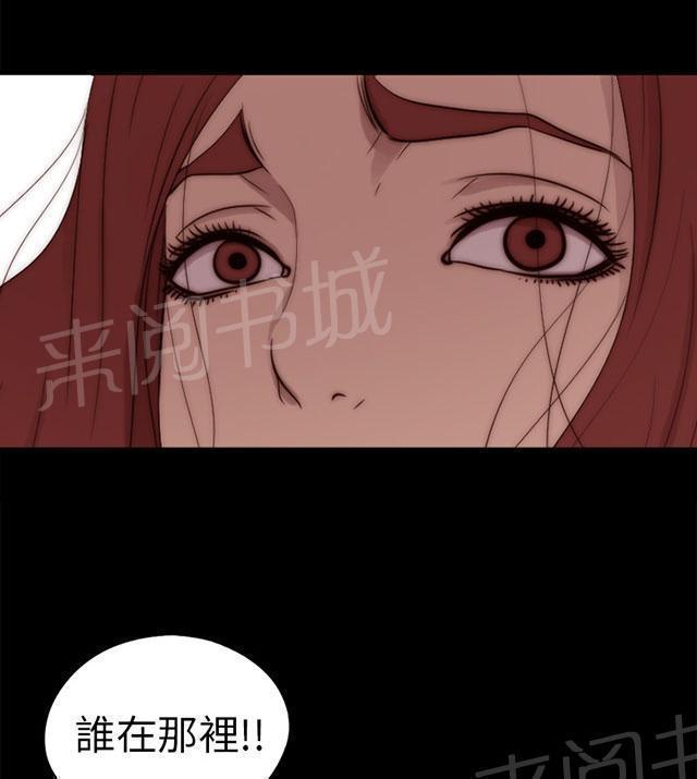 《隔壁练习生》漫画最新章节第130话 走着瞧免费下拉式在线观看章节第【38】张图片