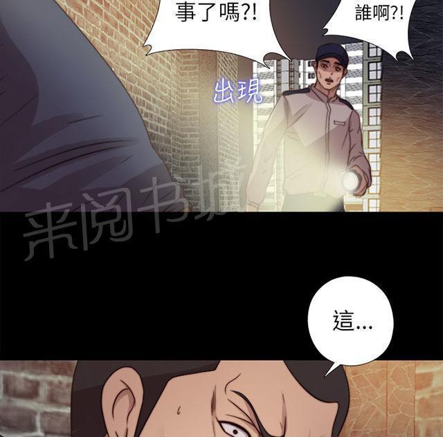 《隔壁练习生》漫画最新章节第130话 走着瞧免费下拉式在线观看章节第【35】张图片