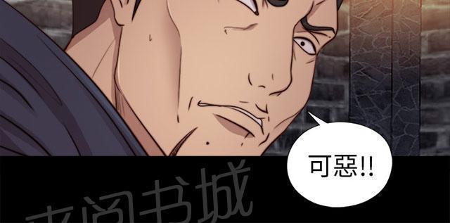 《隔壁练习生》漫画最新章节第130话 走着瞧免费下拉式在线观看章节第【34】张图片