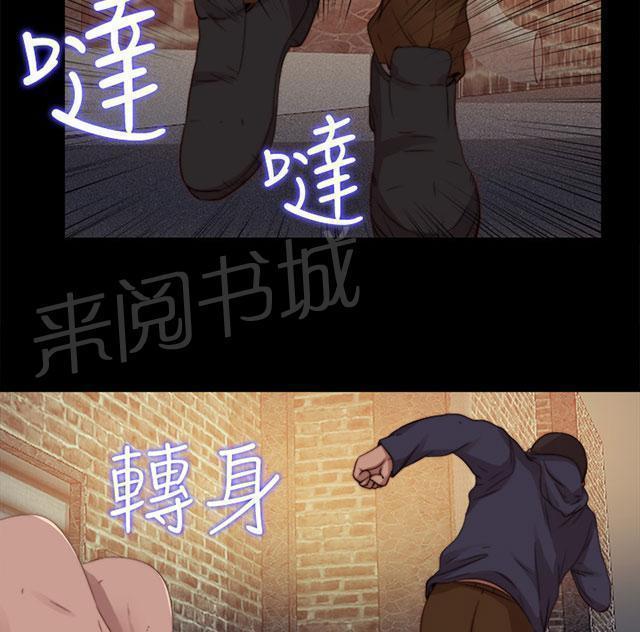 《隔壁练习生》漫画最新章节第130话 走着瞧免费下拉式在线观看章节第【32】张图片