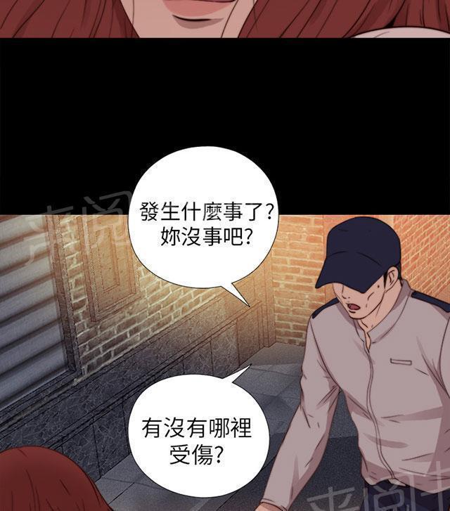 《隔壁练习生》漫画最新章节第130话 走着瞧免费下拉式在线观看章节第【30】张图片