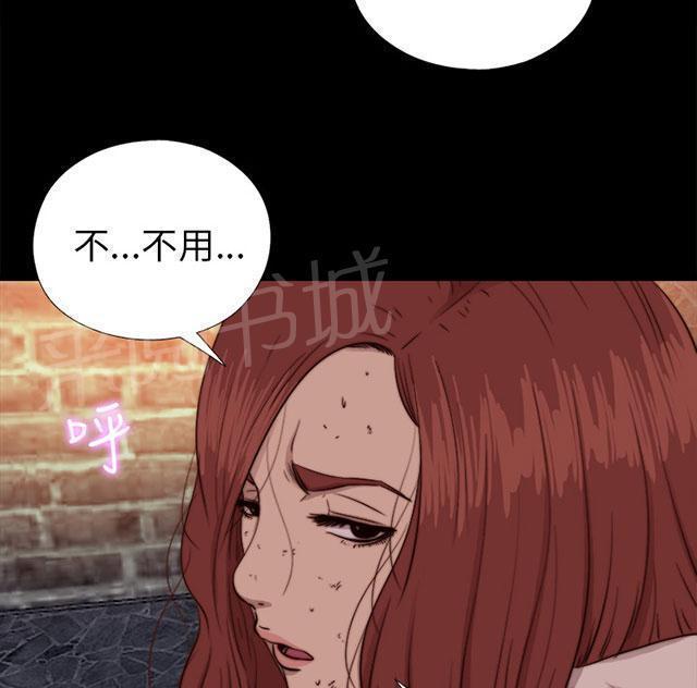 《隔壁练习生》漫画最新章节第130话 走着瞧免费下拉式在线观看章节第【28】张图片