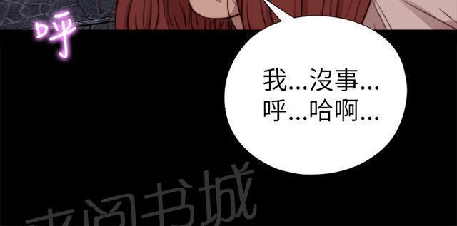 《隔壁练习生》漫画最新章节第130话 走着瞧免费下拉式在线观看章节第【27】张图片