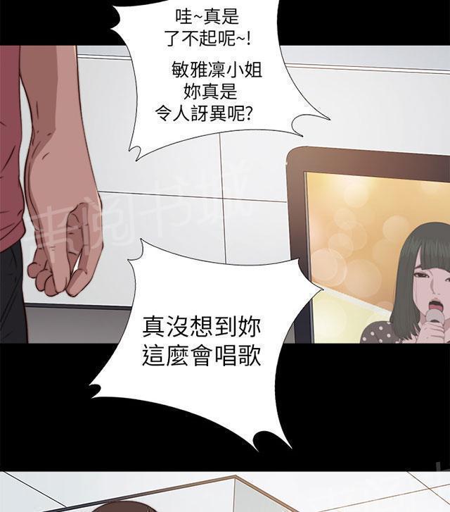 《隔壁练习生》漫画最新章节第130话 走着瞧免费下拉式在线观看章节第【23】张图片