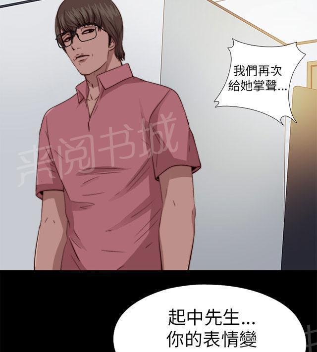 《隔壁练习生》漫画最新章节第130话 走着瞧免费下拉式在线观看章节第【22】张图片