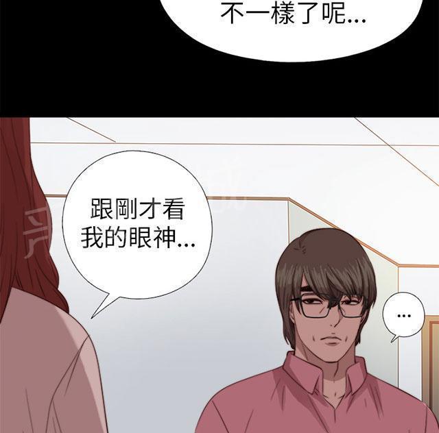 《隔壁练习生》漫画最新章节第130话 走着瞧免费下拉式在线观看章节第【21】张图片