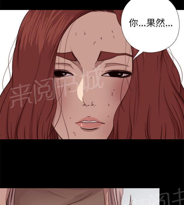 《隔壁练习生》漫画最新章节第130话 走着瞧免费下拉式在线观看章节第【17】张图片