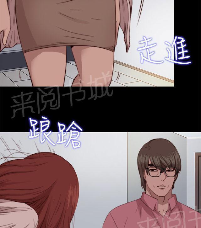 《隔壁练习生》漫画最新章节第130话 走着瞧免费下拉式在线观看章节第【16】张图片