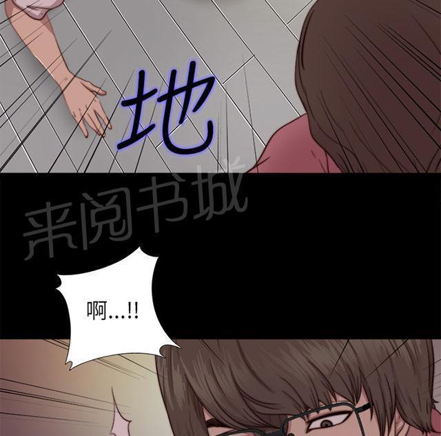 《隔壁练习生》漫画最新章节第130话 走着瞧免费下拉式在线观看章节第【14】张图片