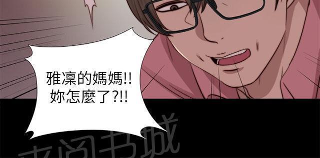 《隔壁练习生》漫画最新章节第130话 走着瞧免费下拉式在线观看章节第【13】张图片