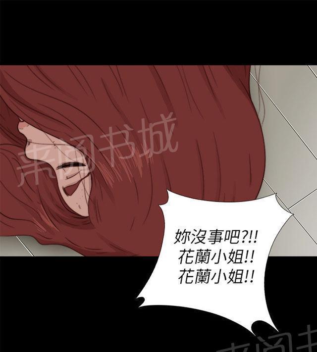 《隔壁练习生》漫画最新章节第130话 走着瞧免费下拉式在线观看章节第【12】张图片