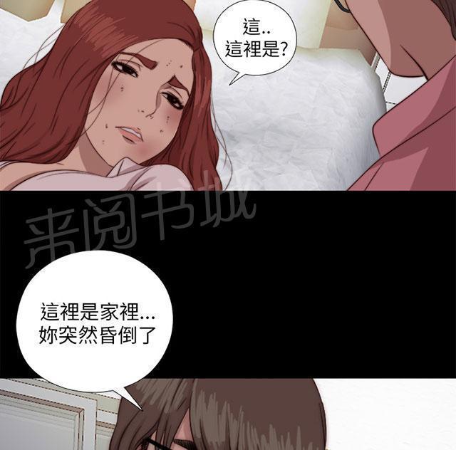 《隔壁练习生》漫画最新章节第130话 走着瞧免费下拉式在线观看章节第【10】张图片