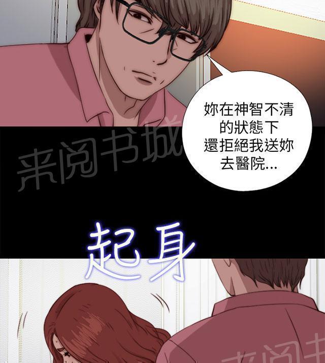 《隔壁练习生》漫画最新章节第130话 走着瞧免费下拉式在线观看章节第【9】张图片