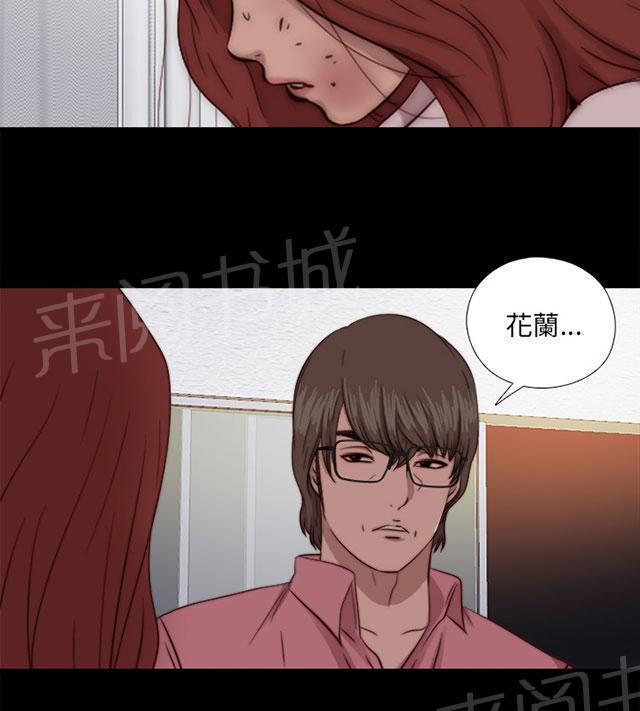 《隔壁练习生》漫画最新章节第130话 走着瞧免费下拉式在线观看章节第【7】张图片