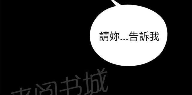 《隔壁练习生》漫画最新章节第130话 走着瞧免费下拉式在线观看章节第【5】张图片