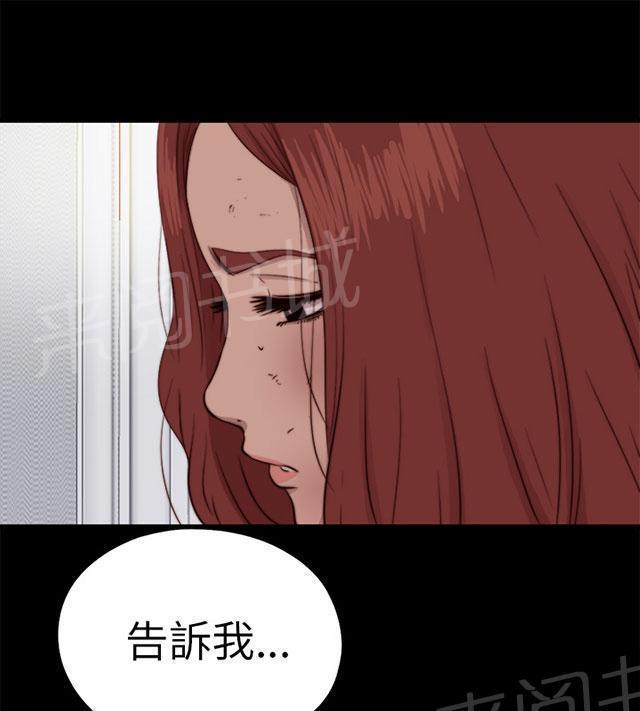 《隔壁练习生》漫画最新章节第130话 走着瞧免费下拉式在线观看章节第【4】张图片