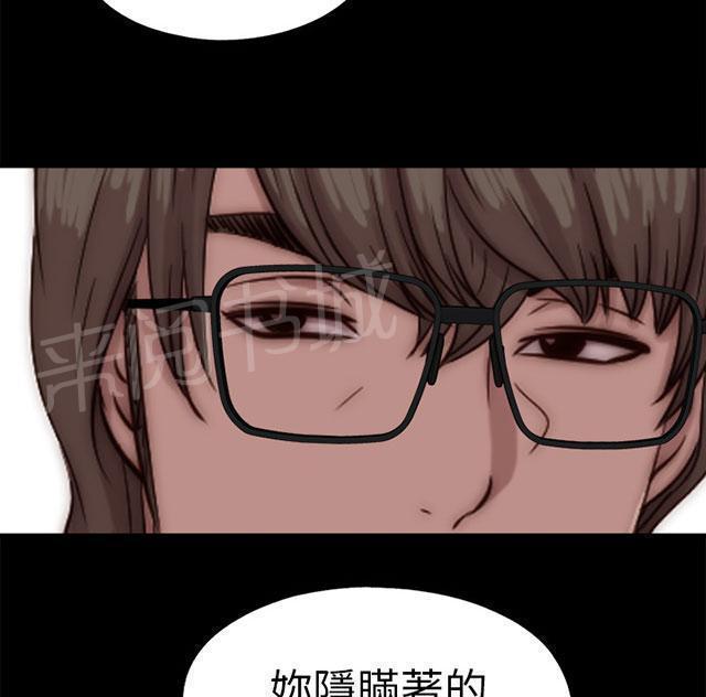 《隔壁练习生》漫画最新章节第130话 走着瞧免费下拉式在线观看章节第【3】张图片