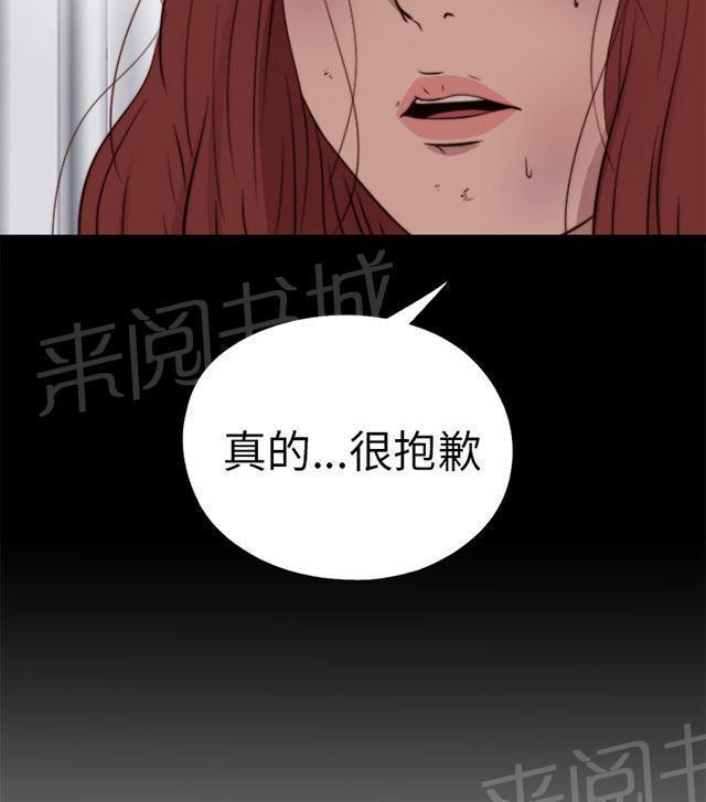 《隔壁练习生》漫画最新章节第130话 走着瞧免费下拉式在线观看章节第【1】张图片