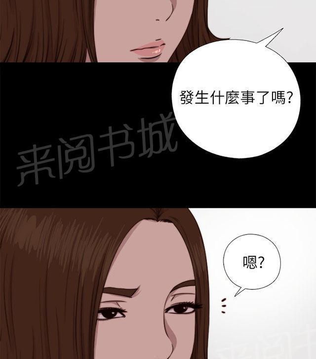 《隔壁练习生》漫画最新章节第131话 她很享受免费下拉式在线观看章节第【39】张图片