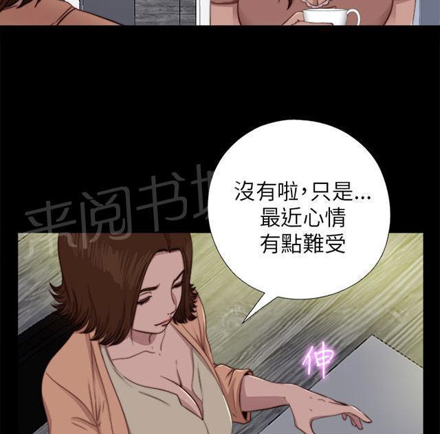 《隔壁练习生》漫画最新章节第131话 她很享受免费下拉式在线观看章节第【37】张图片