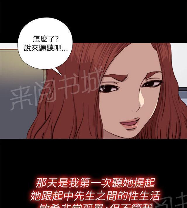 《隔壁练习生》漫画最新章节第131话 她很享受免费下拉式在线观看章节第【35】张图片