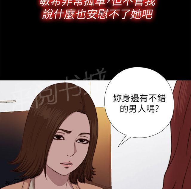 《隔壁练习生》漫画最新章节第131话 她很享受免费下拉式在线观看章节第【34】张图片