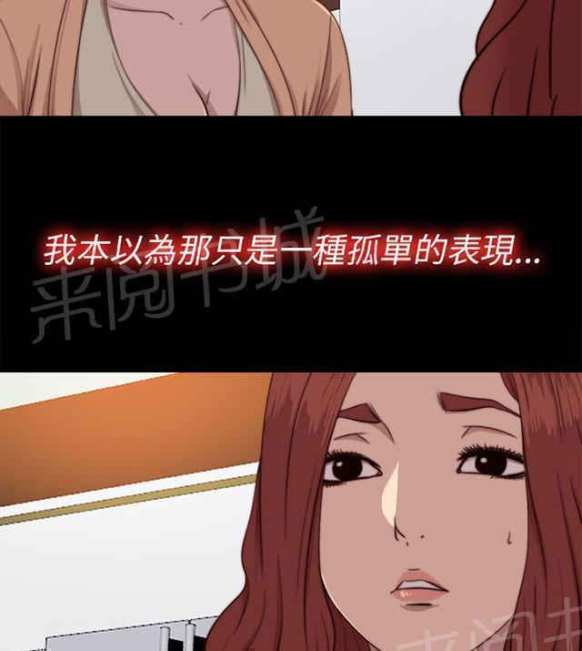 《隔壁练习生》漫画最新章节第131话 她很享受免费下拉式在线观看章节第【33】张图片