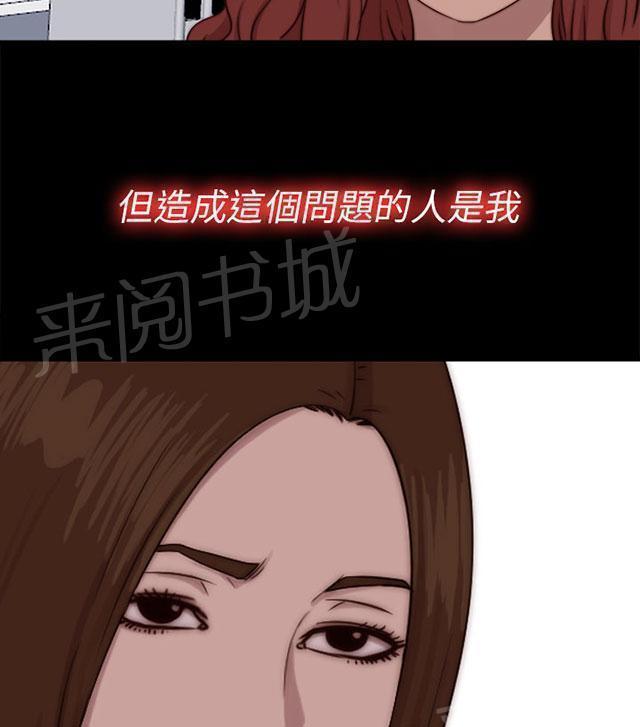 《隔壁练习生》漫画最新章节第131话 她很享受免费下拉式在线观看章节第【32】张图片