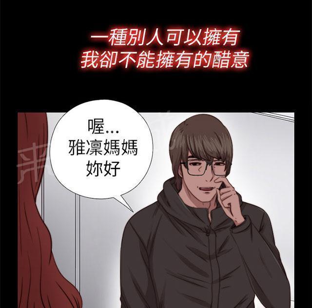 《隔壁练习生》漫画最新章节第131话 她很享受免费下拉式在线观看章节第【28】张图片