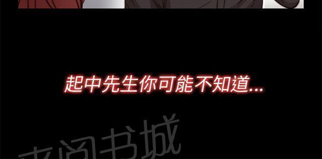 《隔壁练习生》漫画最新章节第131话 她很享受免费下拉式在线观看章节第【27】张图片