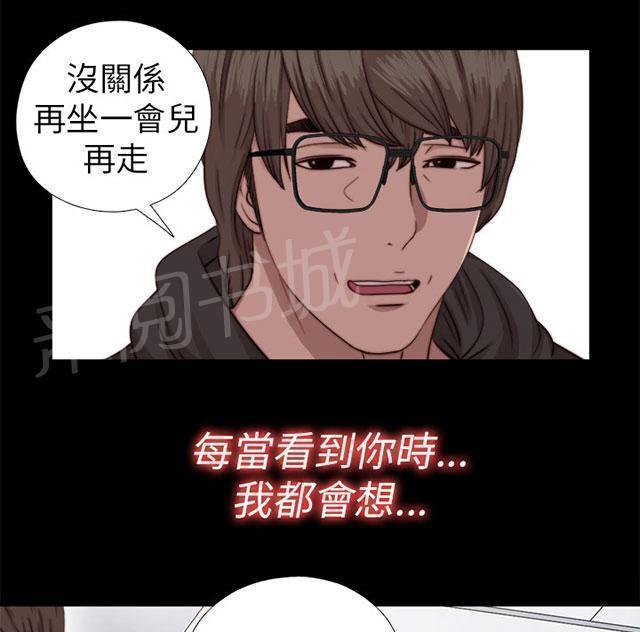 《隔壁练习生》漫画最新章节第131话 她很享受免费下拉式在线观看章节第【25】张图片