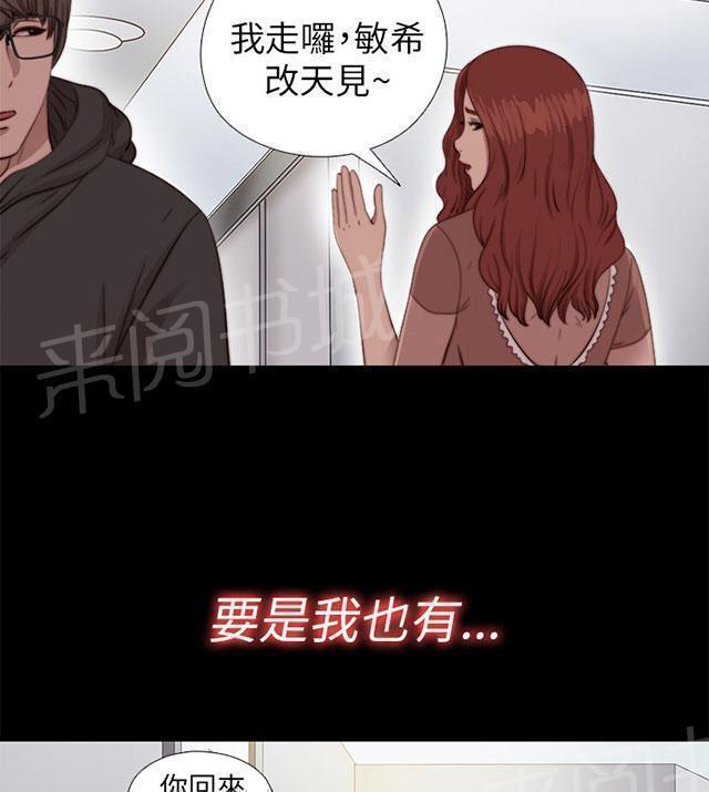 《隔壁练习生》漫画最新章节第131话 她很享受免费下拉式在线观看章节第【24】张图片