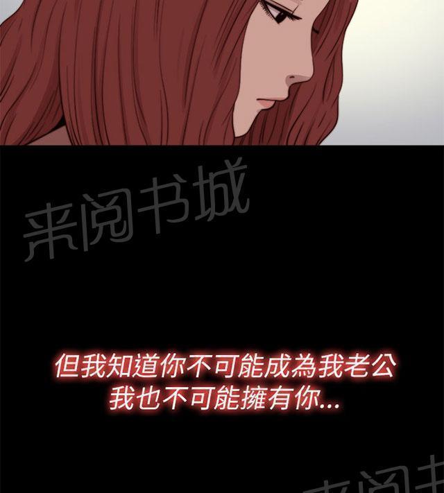 《隔壁练习生》漫画最新章节第131话 她很享受免费下拉式在线观看章节第【22】张图片