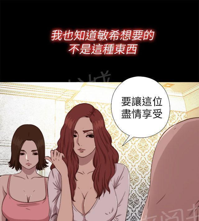 《隔壁练习生》漫画最新章节第131话 她很享受免费下拉式在线观看章节第【19】张图片