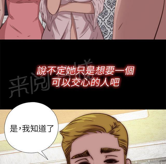 《隔壁练习生》漫画最新章节第131话 她很享受免费下拉式在线观看章节第【18】张图片